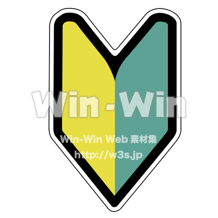 若葉マークのCG・イラスト素材 W-005728