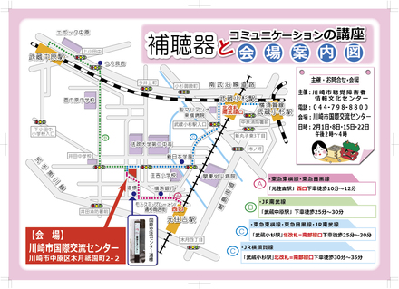 補聴器とコミュニケーションの講座のチラシの裏面（地図） D-005261 のチラシ