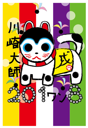 張り子の犬カード・年賀状 D-005001 のポストカード・DM