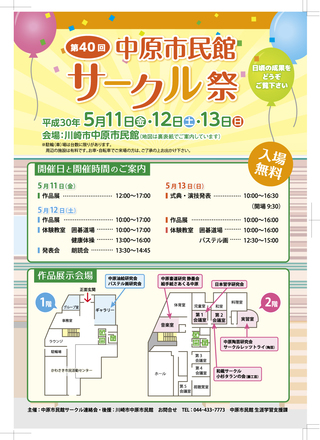 サークル祭パンフレット（表紙） D-005038 のパンフレット
