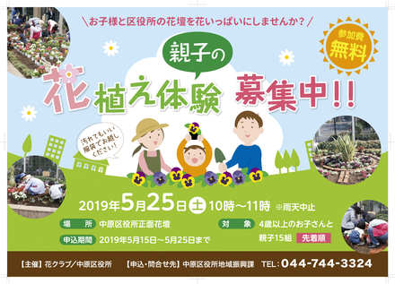 親子花植え体験のポスター D-005448 のポスター