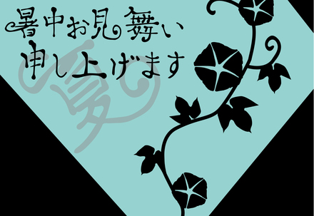 暑中お見舞い D-004671 のポストカード・DM