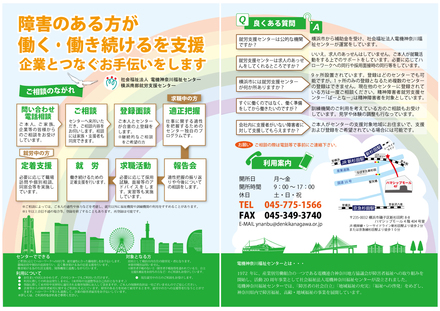 就労支援のチラシ D-005168 のチラシ