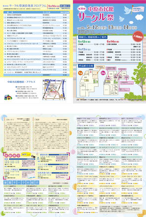 会報紙 D-004620 のパンフレット