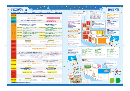 第13回なかはらっぱ祭りパンフレット D-004767 のパンフレット