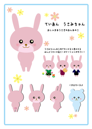 キャラクター提案 D-004920 のその他