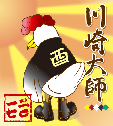 2017年川崎大師ヘッドマーク応募作品 D-004598 のその他