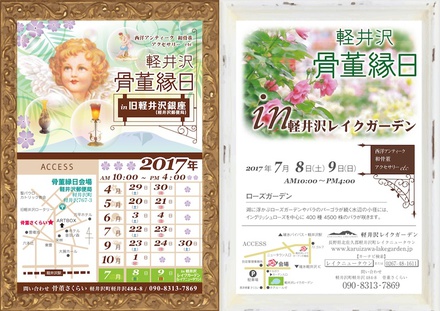 A4チラシ D-004618 のチラシ