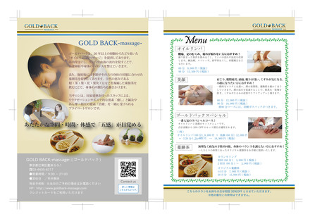 GOLDBACK様チラシ D-004556 のチラシ