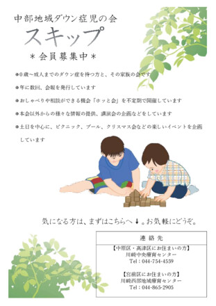 会員募集ポスター D-005933 のポスター