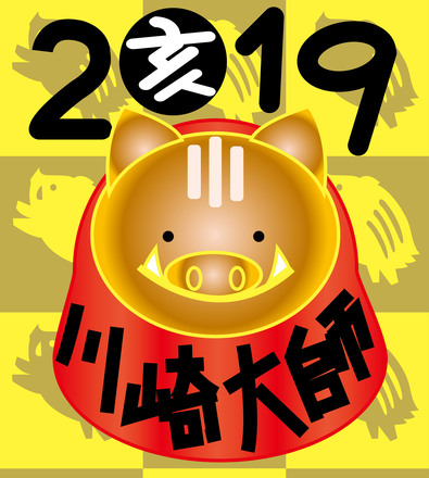 (18024)大師線ヘッドマーク　いのししだるま D-005276 のその他