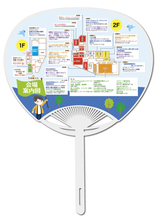 なかはらっぱ当日配布用うちわ - 裏面 D-004748 のうちわ