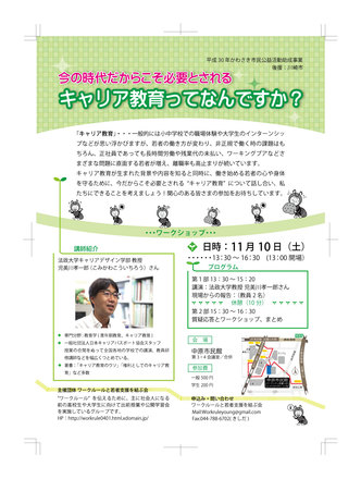 ワークルールワークショップ告知用チラシ(表面） D-005206 のチラシ