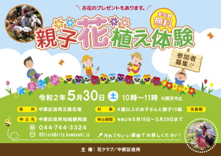 親子花植え体験のポスター D-005778 のポスター