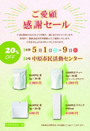 セールDM D-005960 のポストカード・DM