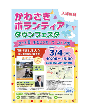 ボランティアフェスタ　ポスター D-004957 のポスター