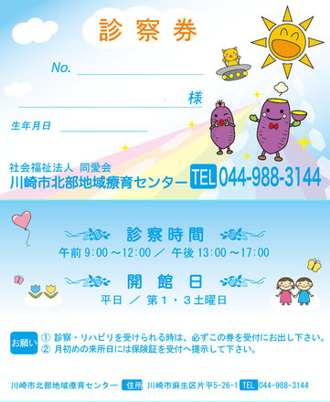 診察券 D-004925 のカード類