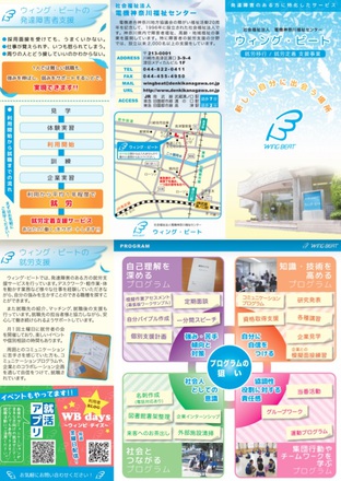 三つ折パンフレット D-005417 のパンフレット