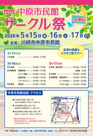 サークル祭ポスター D-005721 のポスター