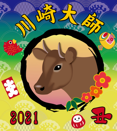 2021 大師線ヘッドマーク D-005911 のその他