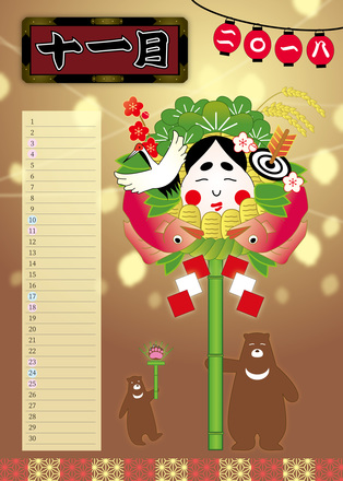 2018年11月カレンダー D-004921 のカレンダー