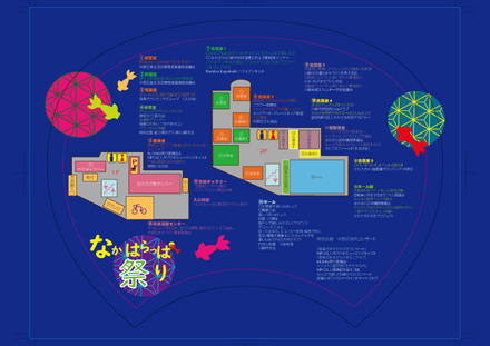 なかはらっぱ祭り　うちわの提案デザインです D-005834 のうちわ