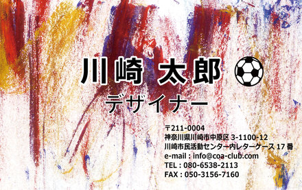 	名刺サンプル D-004857 の名刺