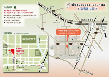 補聴器とコミュケーションの講座のmapページ D-005266 のチラシ