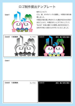 まちづくりロゴテンプレート2 D-005035 のその他