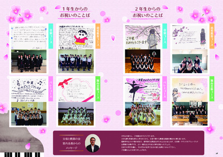 卒業記念広報誌 楽奏 D-005974 の冊子・カタログ