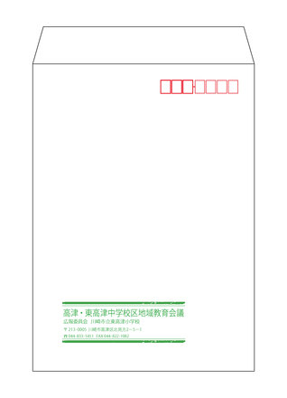 角２封筒 D-005059 の封筒