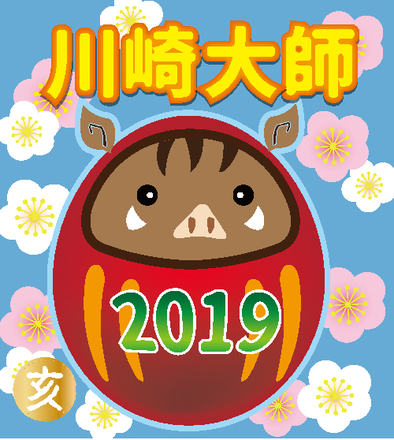 大師線のヘッドマーク D-005361 のその他