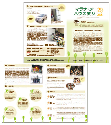 一粒の麦第2号 D-004225 のパンフレット