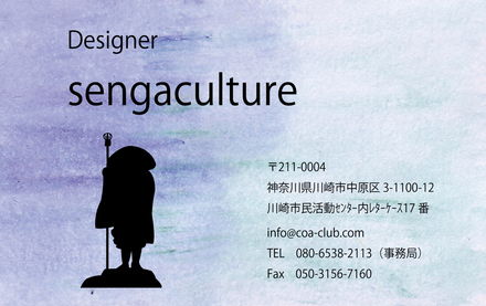 名刺 D-004875 の名刺