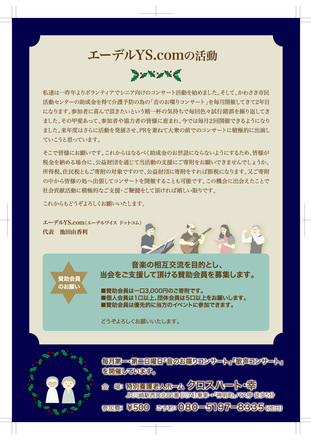 クリスマスコンサート用チラシ - 裏面 D-004450 のチラシ
