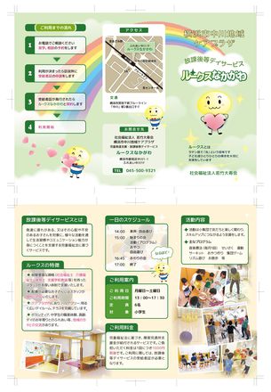 3つ折りパンフレット D-004041 のパンフレット