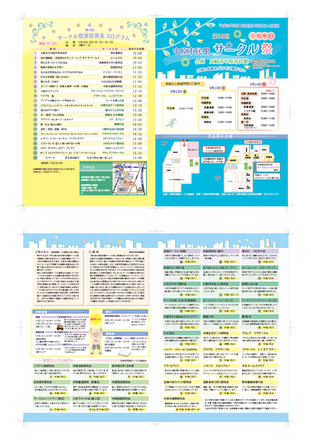 A3会報紙 D-004625 のパンフレット