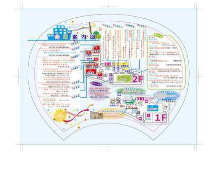 なかはらっぱ当日配布用うちわ - 裏面 D-004768 のうちわ