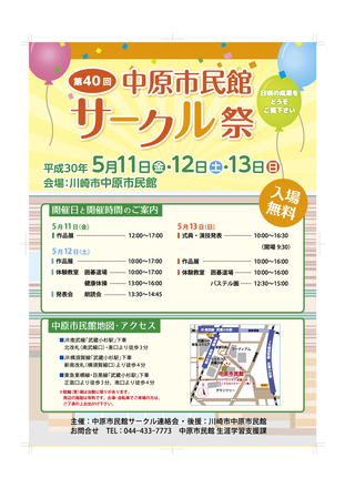 サークル祭（ポスター） D-005037 のポスター