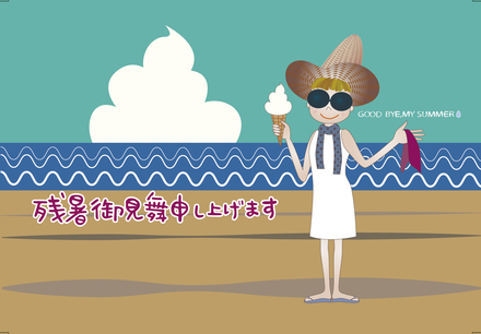 残暑お見舞い D-004669 のポストカード・DM