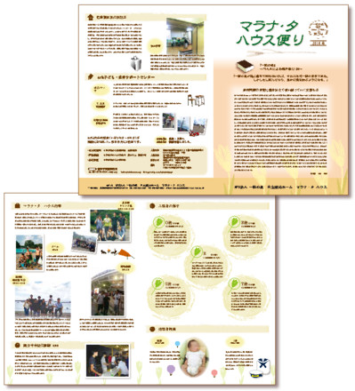 一粒の麦第3号 D-004419 のパンフレット