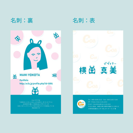 名刺 D-005810 の名刺