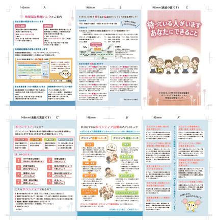 フライヤー・チラシ D-004355 のパンフレット