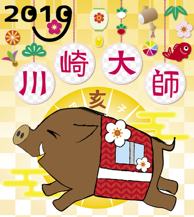 2019太子線ヘッドマーク応募作品 D-005246 のその他