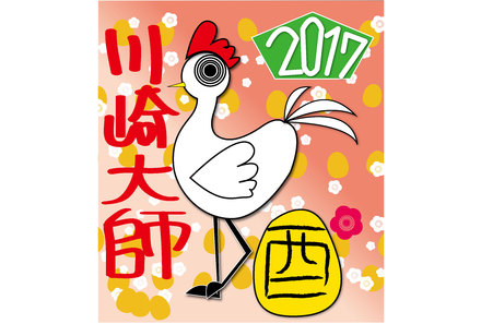 大師線ヘッドマーク応募作品 D-004595 のその他
