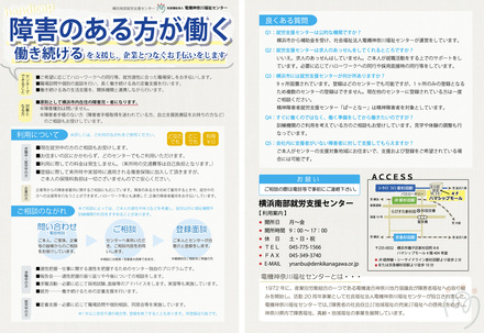 就労支援のチラシ D-005159 のチラシ