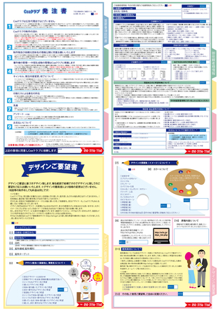 発注書 D-005145 のその他