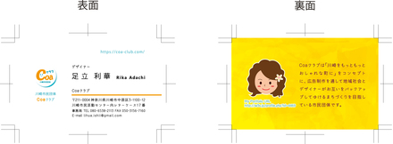 名刺 D-005416 の名刺