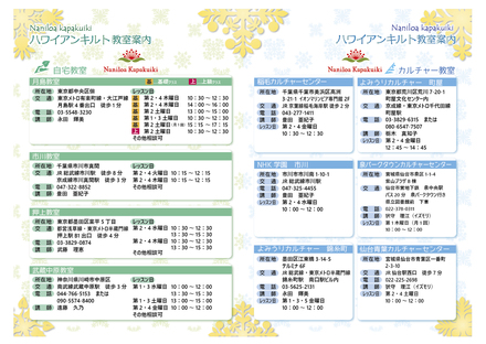 教室案内チラシ D-004849 のチラシ
