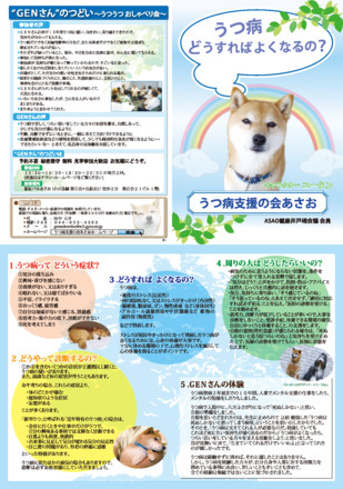 うつ病どうすればよくなるの？パンフレット（増刷） D-004288 のパンフレット